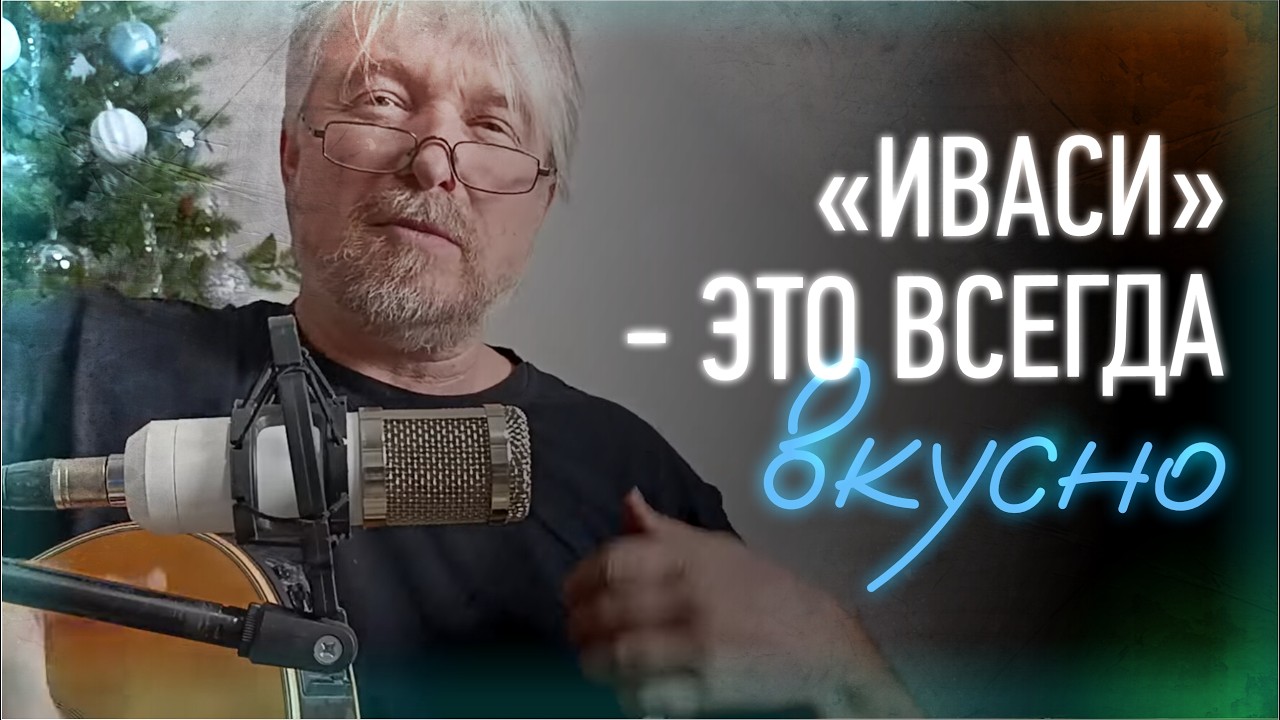 Сколько отклонений и модуляций в песне?
