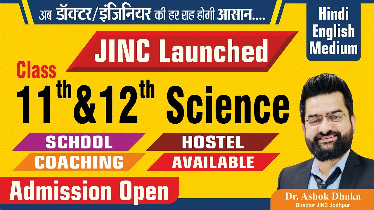 11th&12th Science  की अब होगी दमदार तैयारी Team JINC के साथ   || By  Akki sir