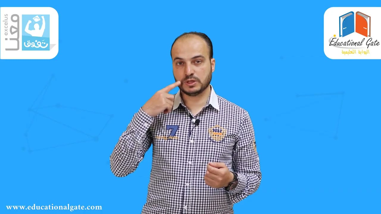 كيف تدرس بذكاء - النصيحة الثانية - الأستاذ رامي تكريتي