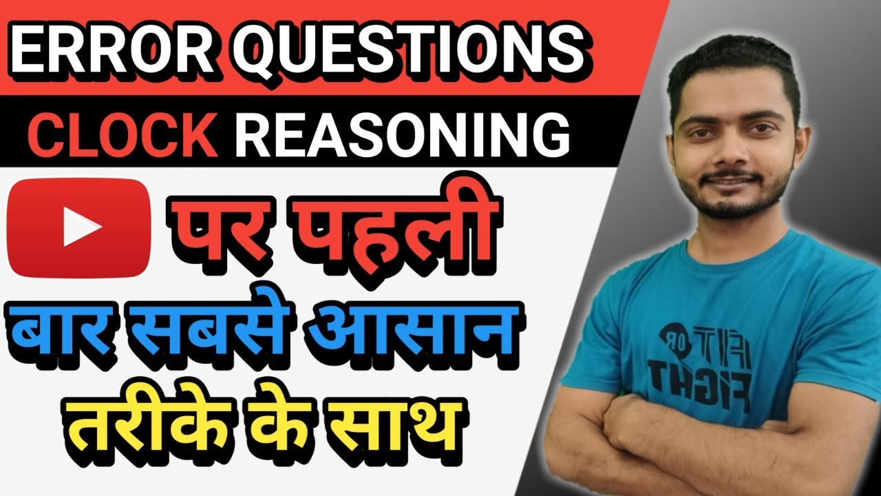 CLOCK Reasoning Trick | ERROR CLOCK | Part 5  | By Vivek Sir | Competition Guru |