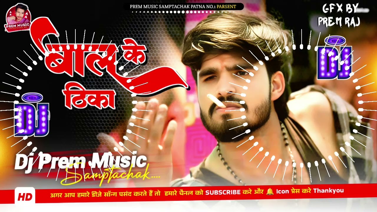 Balu Ke Thika Dj Remix Hard Bass Toing Mix | Ashish Yadav | बालू के ठीका | Maghi Song Srishti Bharti