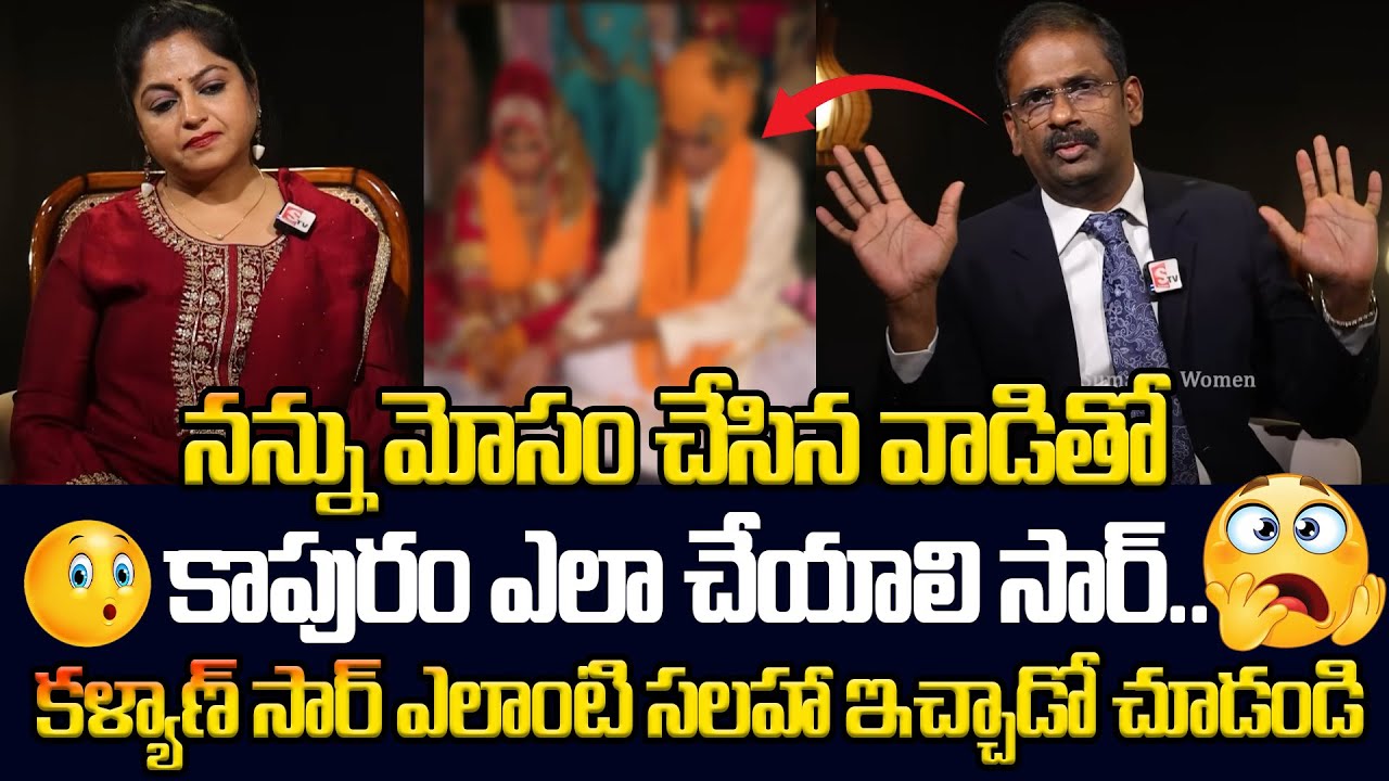 Andamaina Jeevitham Latest Episode | Dr. Kalyan Chakravarthy &  | SumanTV Jaya