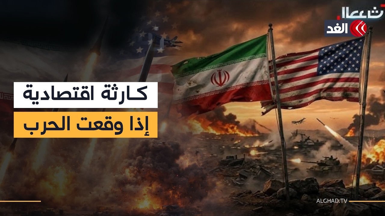بين الحرب والدبلوماسية.. لماذا تتناقض تصريحات ترمب تجاه إيران؟ وما موقف الشعب الأميركي؟ باحثة توضح