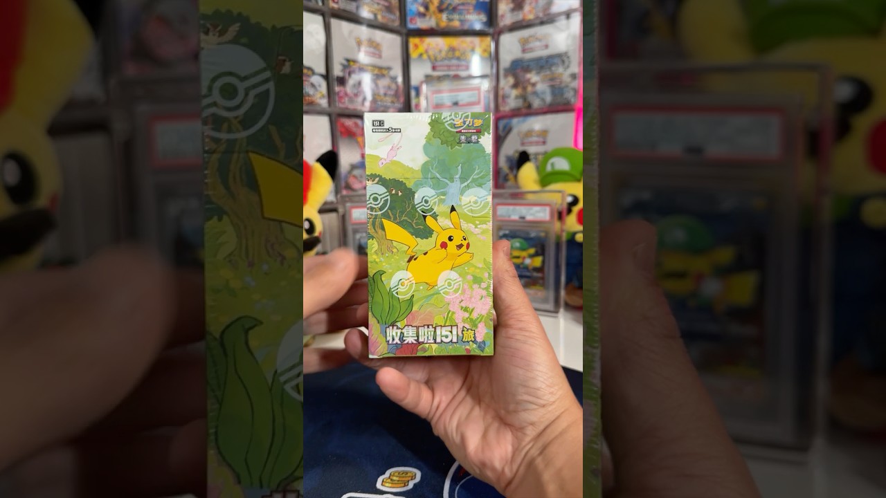 Should I Open it? Or Should I Keep it Sealed? - Episode 197 - Pokemon 151 Chinese Booster Box