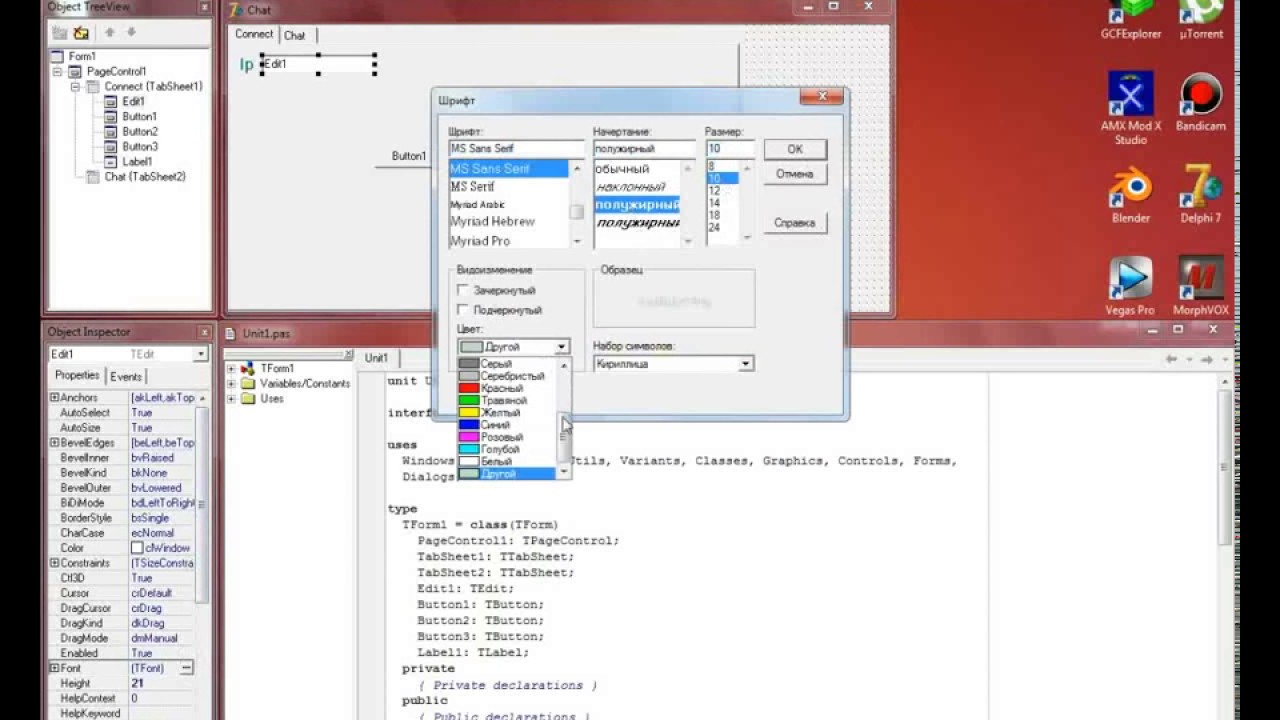 Создание чата на Delphi 7