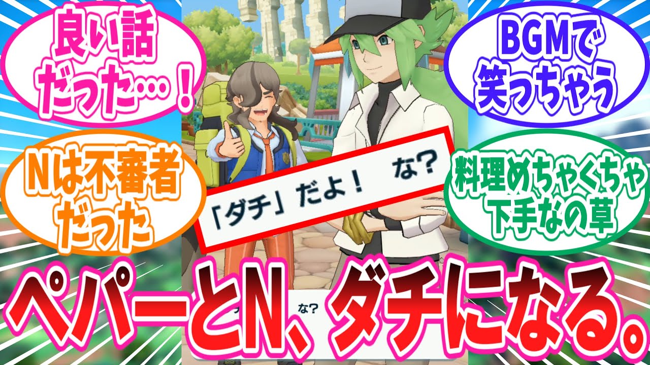 ポケマスで