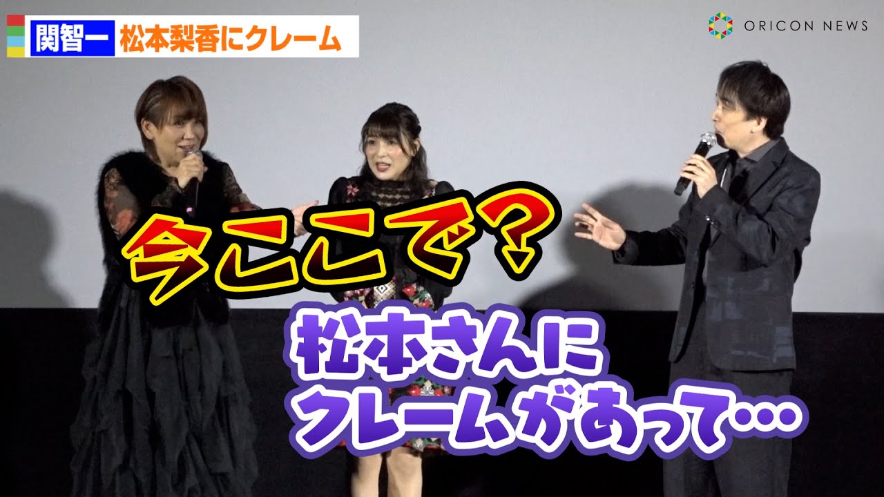 関智一のクレームに松本梨香が大あわて！？新田恵海と3人で超わちゃわちゃトーク