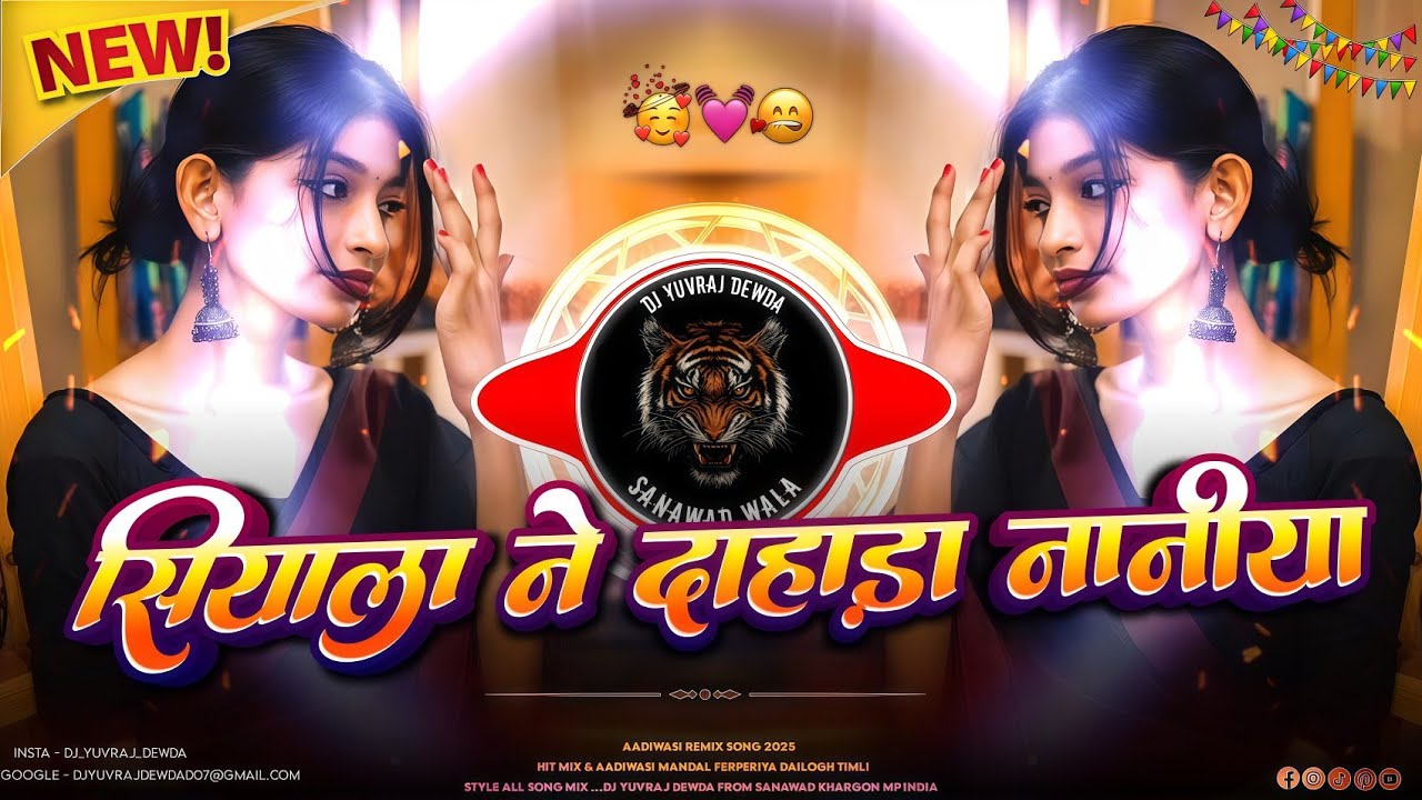 🔥सियाला ने दहाड़ा नानीया - Siyala Ne Dahda Naniya‼️Instagram Trending Adivasi Song‼️Dj Yuvraj Dewda