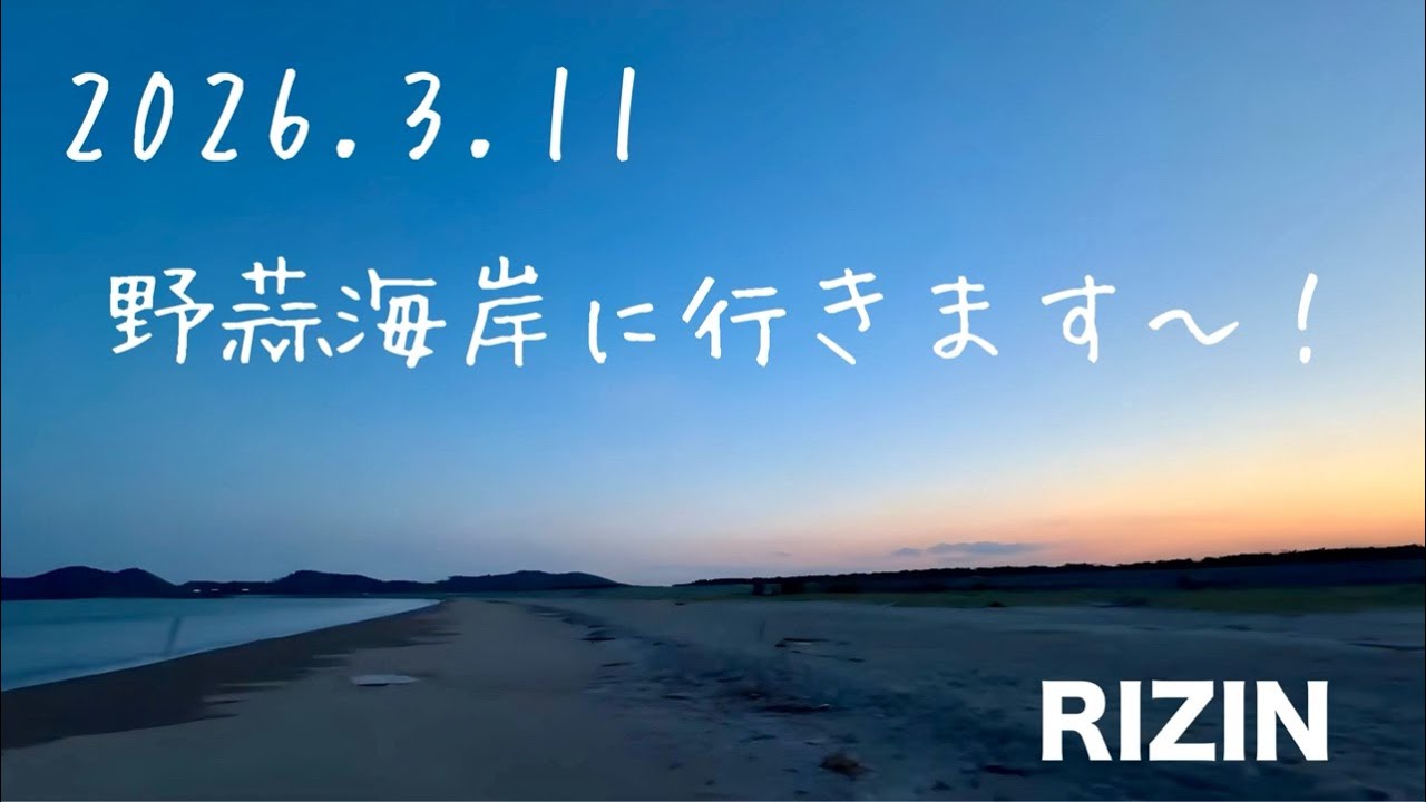 🔴あの日の場所に行きます！2026.3.11【東日本大震災から15年目】#復興 #ブルーインパルス #東日本大震災 