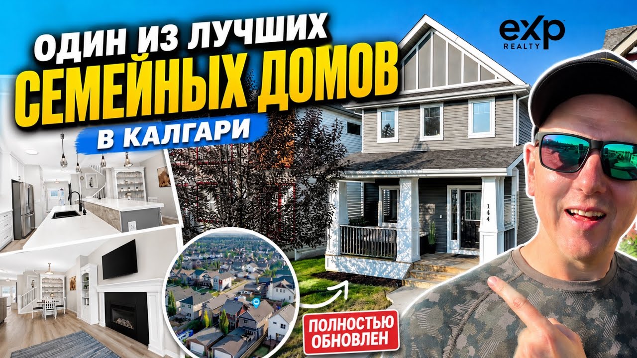 Что можно купить в Калгари за $650,000? Полный обзор дома