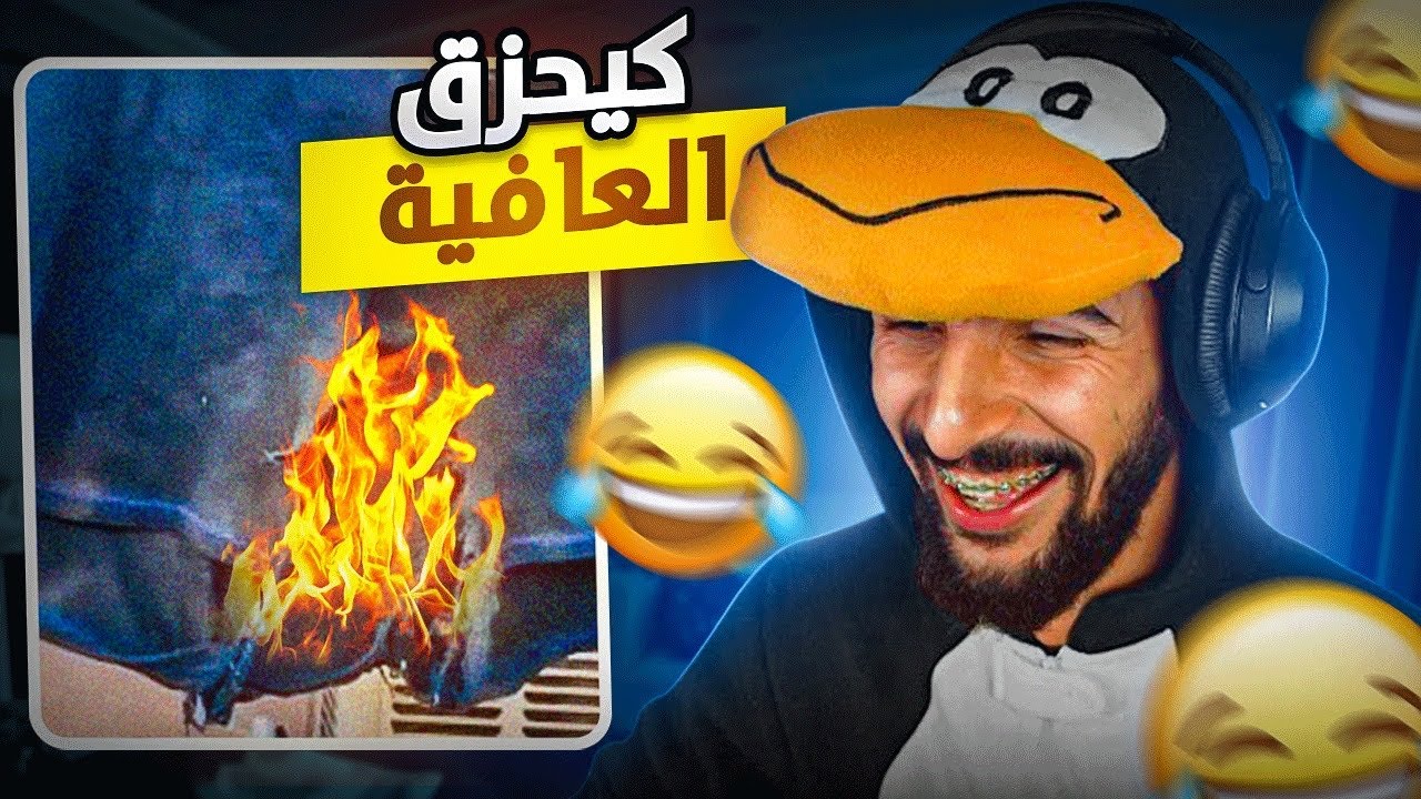 MEMES #4 : مضادات الكآبة 😞