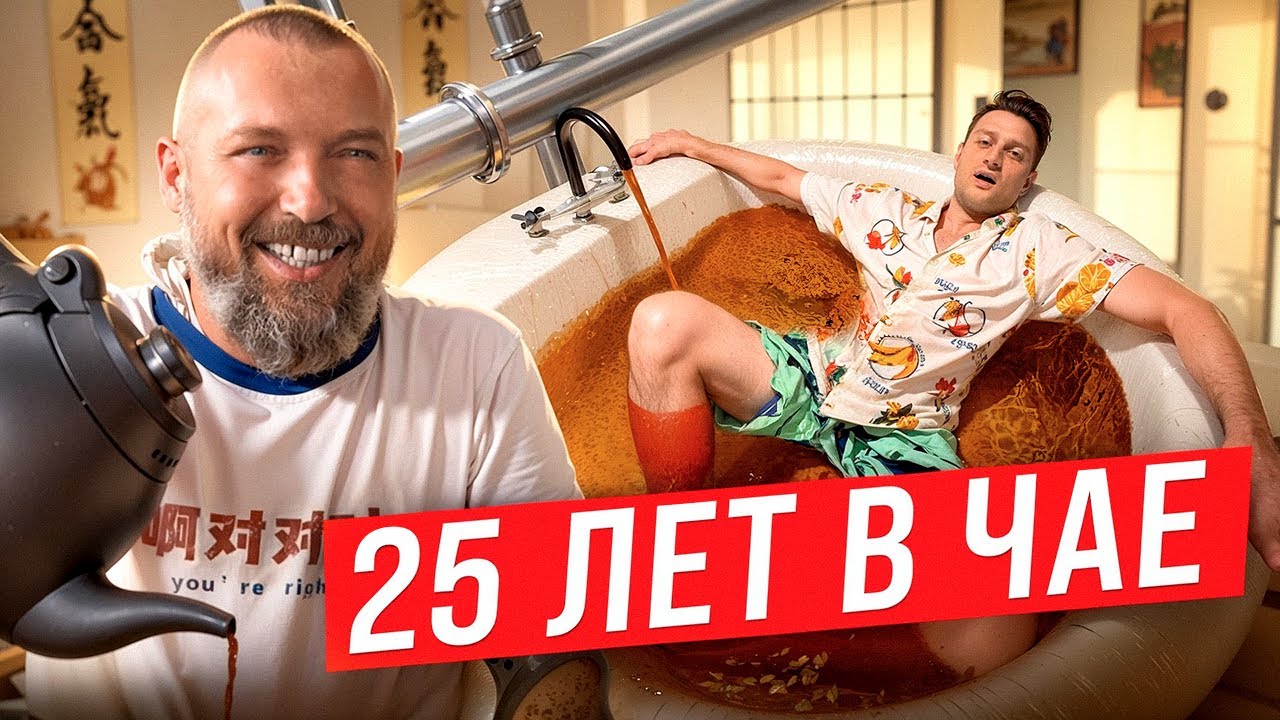 БАЗА о китайском чае: БАДУРОВ про 5 главных мифов.