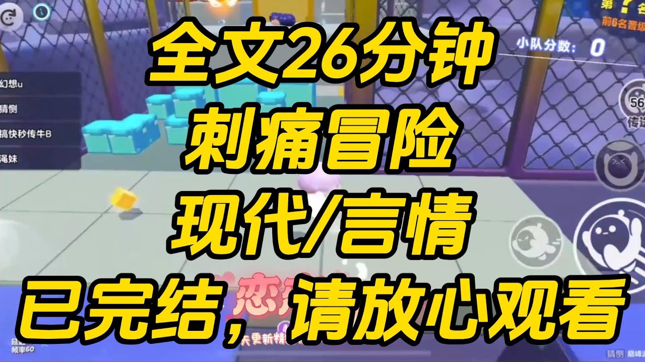 男友的锁屏是他的女兄弟。我发现时，他尴尬地解释，「大冒险输了，她让我换七天，七天就行了。」我放下手机，他沾沾自喜我没有生气。刺痛冒险 #一口气看完 #完结文 #小说
