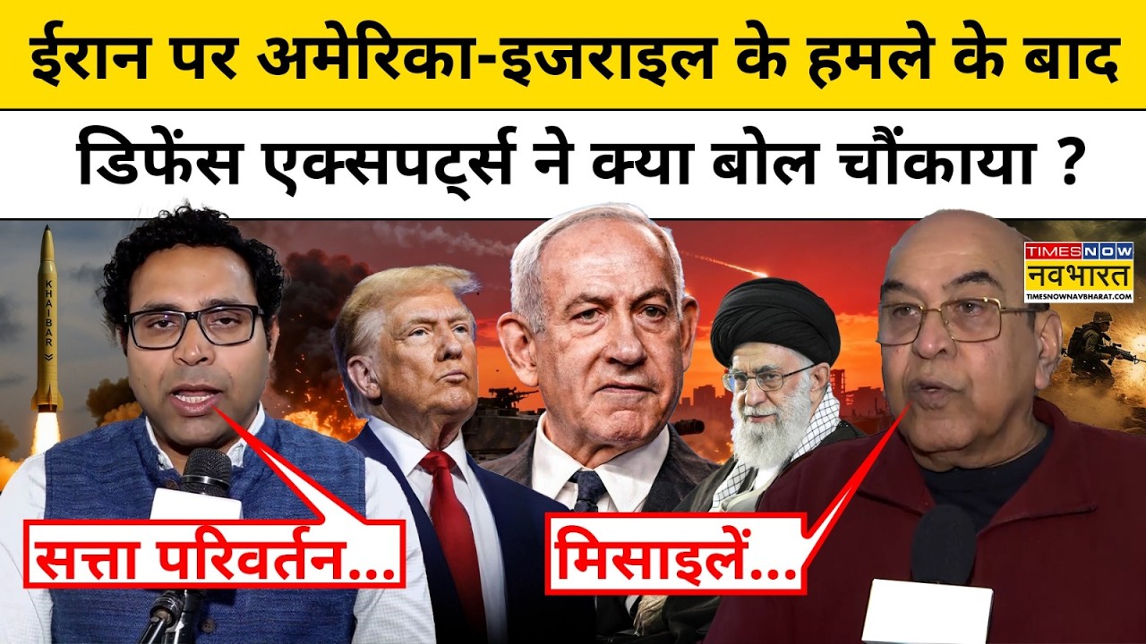 Iran Israel War Latest Update : Middle East में छिड़ी जंग पर क्या बोले Defence Experts? Top News
