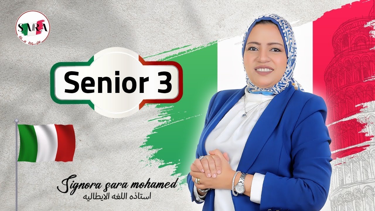 الصف الثالث الثانوى (حل على الوحده الاولى )