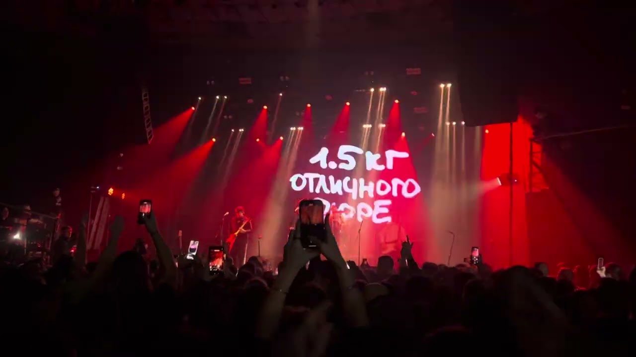 1.5кг отличного пюре - Попытка (live @ aurora club, 16.01.26)