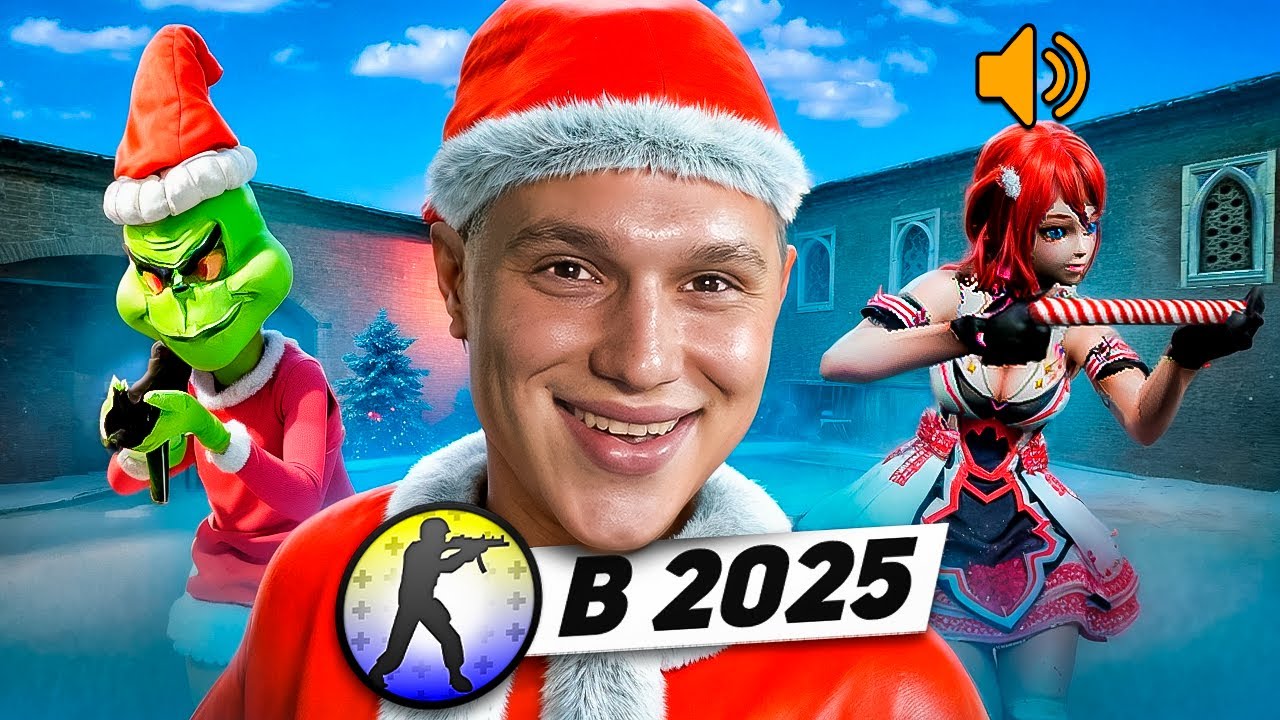 КТО ИГРАЕТ в CS:SOURCE в 2025 ГОДУ