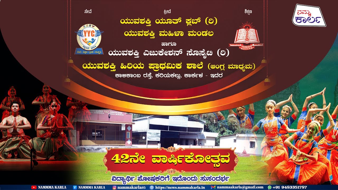 Yuva Shakthi Annual Day 2026 Live