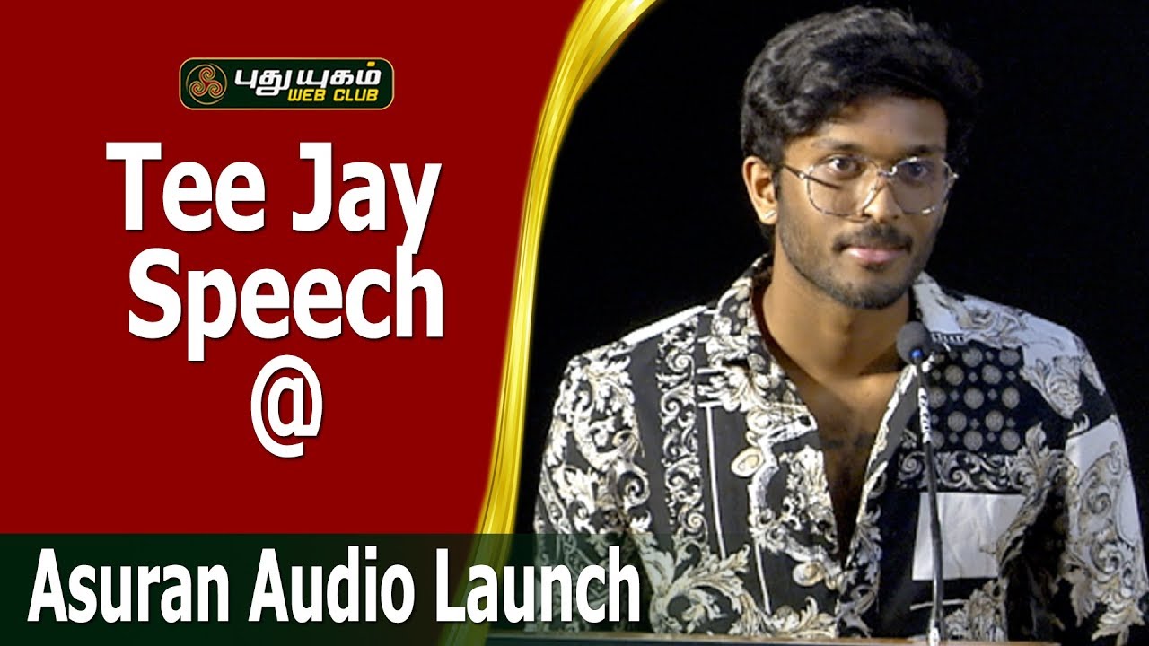 Tee Jay Speech at Asuran Audio Launch | Kollywoodupdate | PuthuYugamTV