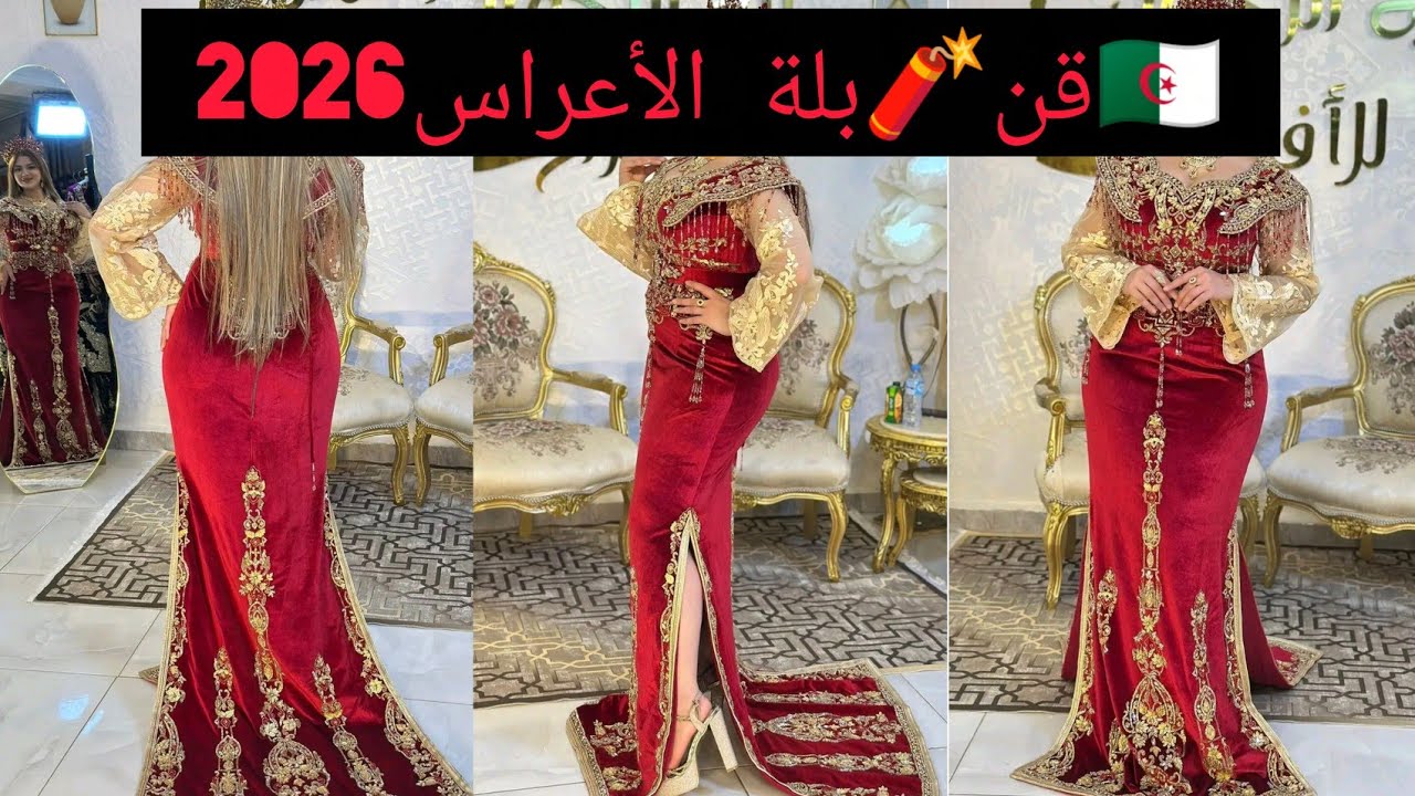 قنادر عراسي 2026💃🥀#2025#قنادر#موديلات #قندورة#خياطة#اكسبلور#باترون #ترند#viral#shorts#trending#video