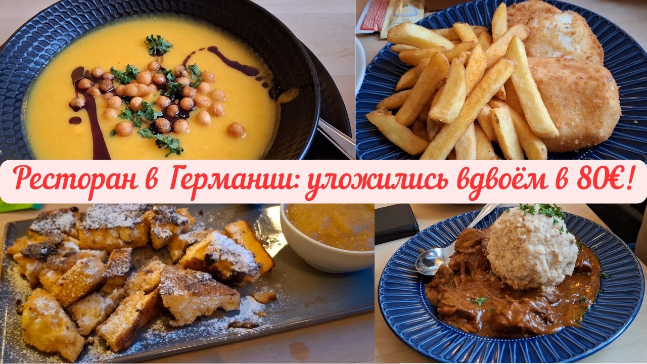 После работы: прогулка по Бамбергу🛍️небольшой шопинг🍽️ужин в ресторане, алкоголь со вкусом ватрушки.