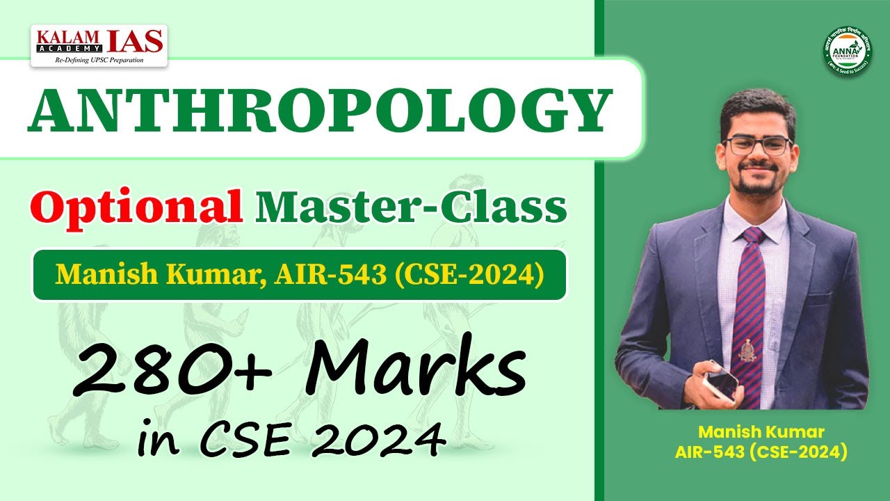 Anthropology Optional Course for UPSC Mains | Manish Kumar, AIR-543 CSE-2024 280+ Marks