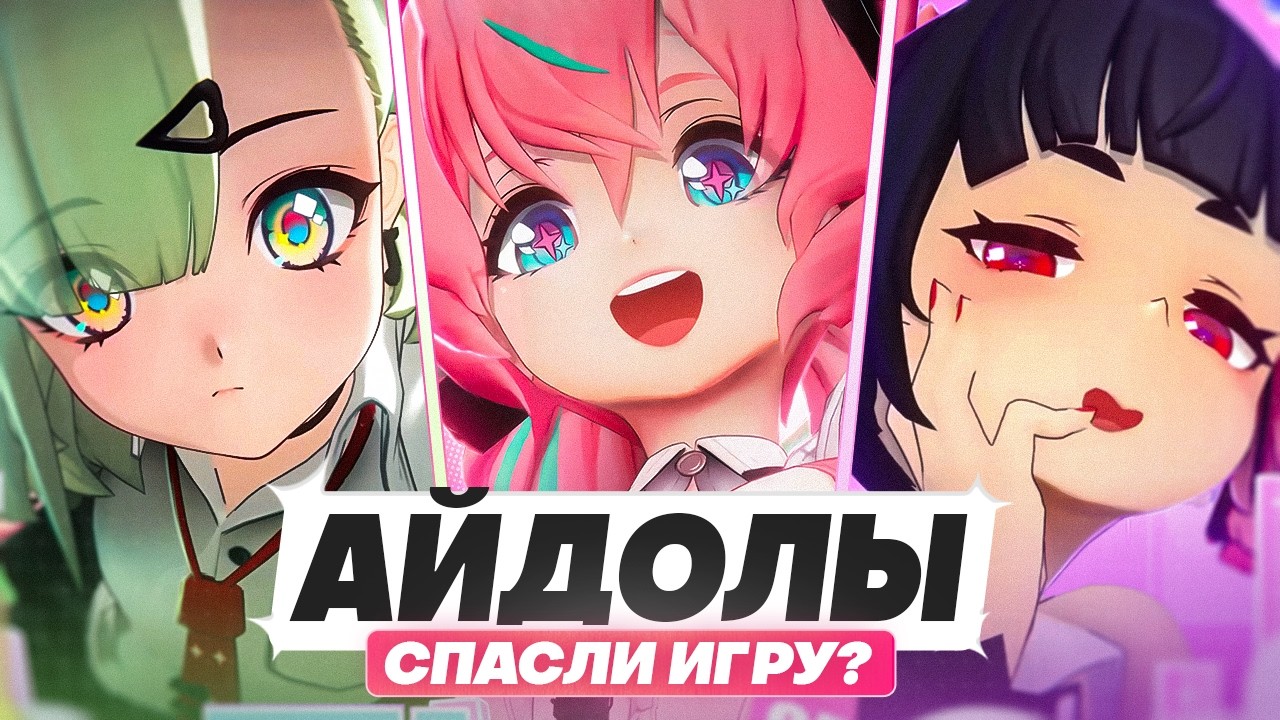 АНГЕЛОЧКИ СЛОМАЛИ ZZZ ИЛИ ВСЁ ЖЕ СПАСЛИ? | Итоги (Zenless Zone Zero)