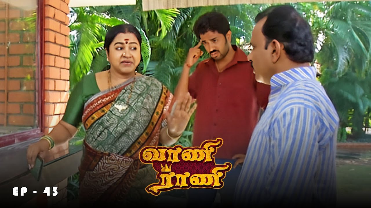 வாணி ராணி - Vani Rani | Ep 43 | Radhika Sarathkumar, Venu Arvind, Babloo | Ultra Tamil TV Serial