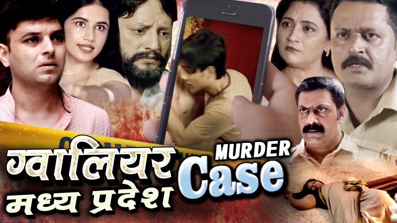 M.P. INDRA NAGAR Gwalior CASE दरिंदगी की हद 4# मर्डर ने देश को झकझोर के रख दिया Crime Patrol 2025