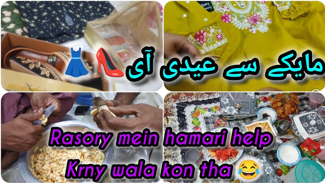 Aj bnaya degi korma 🍲Humny help k liye kisko bulaya 🍊🥭🍉🍉