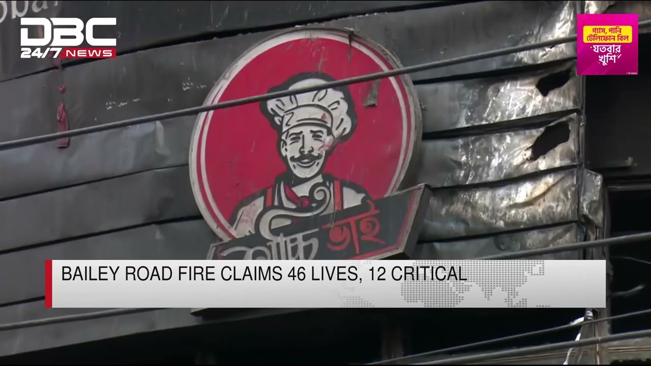 Bailey Road Fire claims 46 lives, 12 critical | DBC NEWS