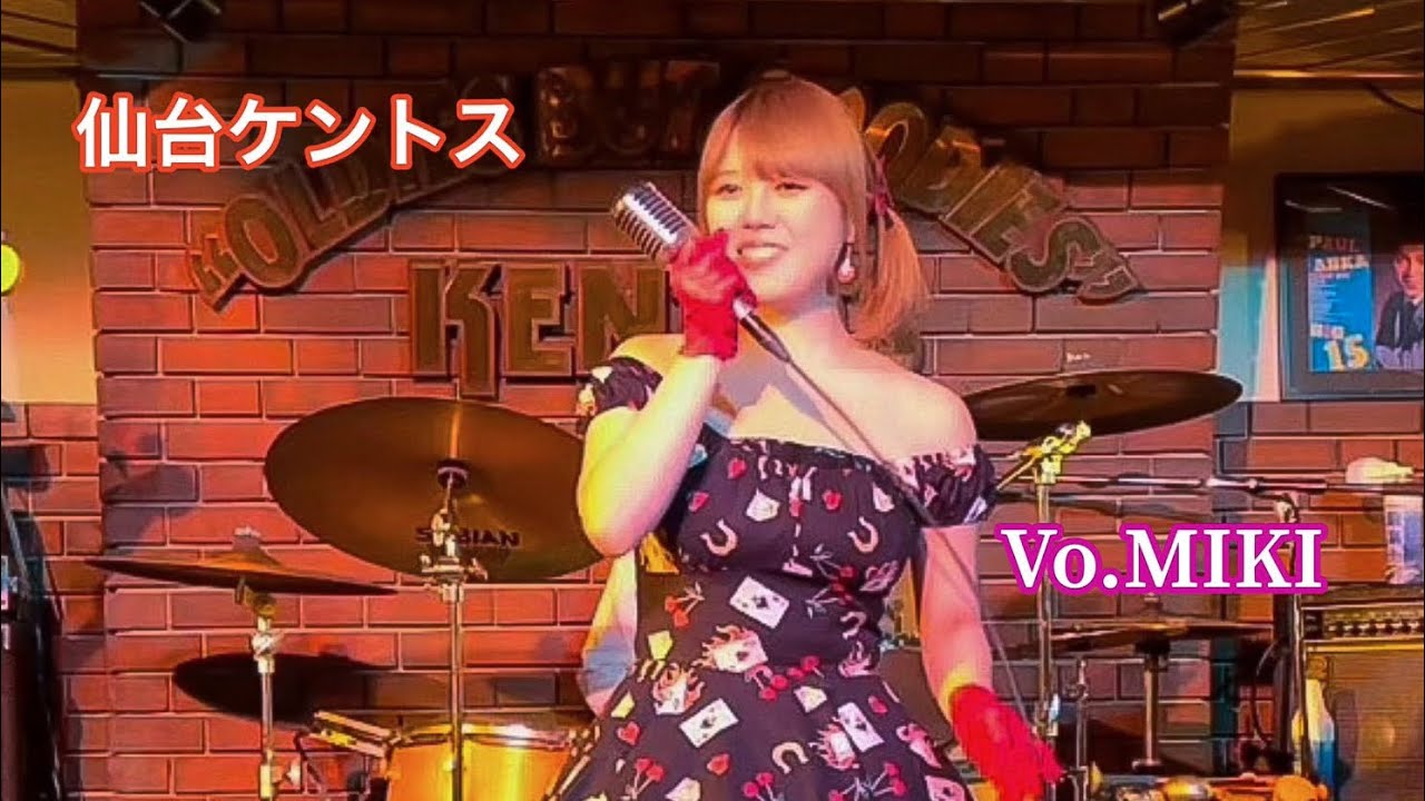 LIVE HOUSE KENTO'S 仙台  Cadillac  Vo.🎙MIKI  オールディーズ、ロック、昭和歌謡のステージ12曲です