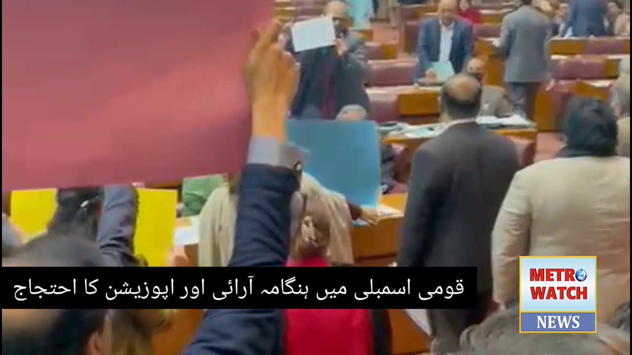 National Assembly Session | Opposition Protest | Metro Watch News