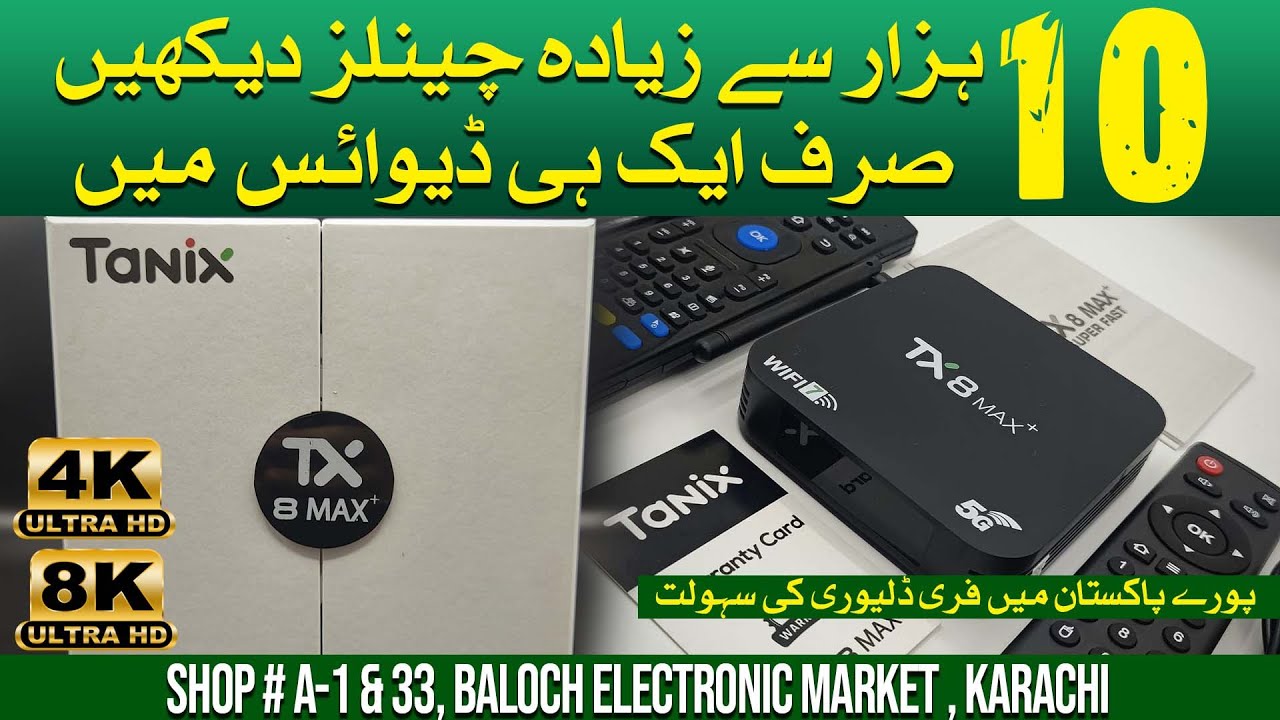Change your lifestyle | Android TV box 8k 4k | Android tv box price in Pakistan | Fastest TV Box 📺🚀