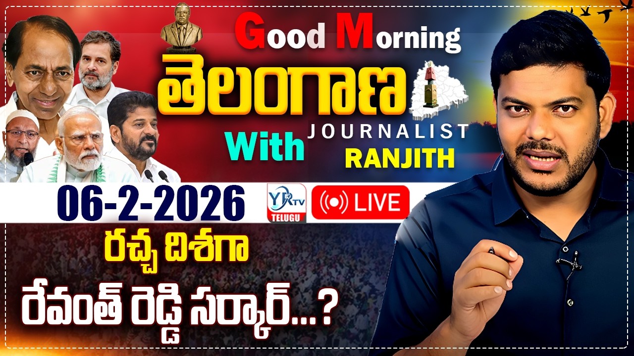 🔴LIVE: Good Morning Telangana With Journalist Ranjith | Today News Paper 06-02-2026 | YR TV TELUGU