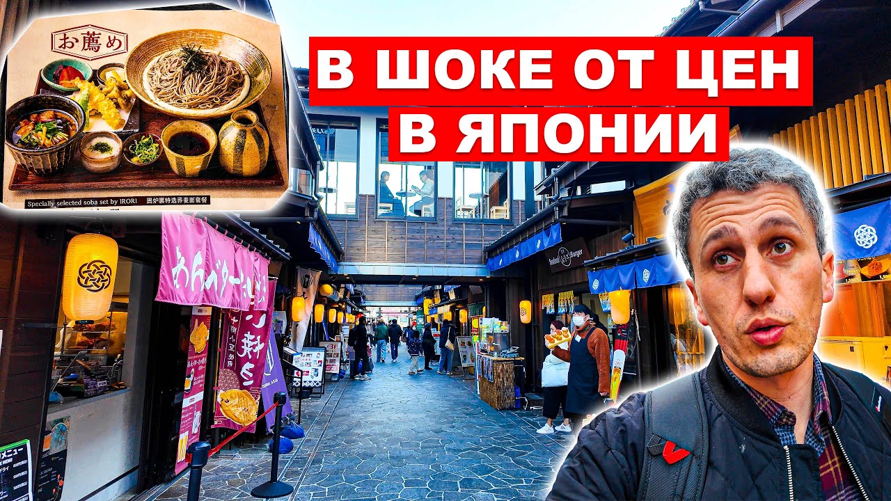 Этот рынок шокировал меня ценами! Японцы сами в шоке!