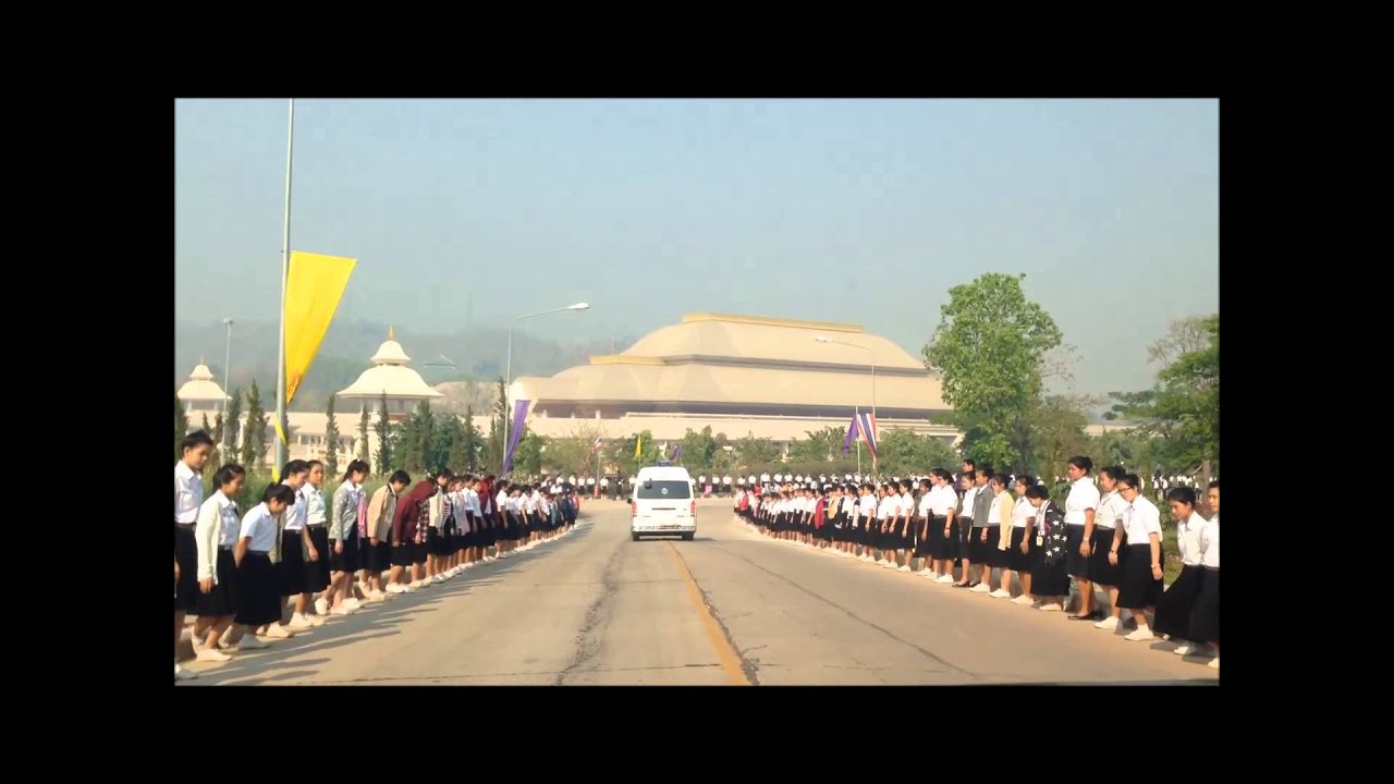 ขอเชิญชวนนิสิตมหาวิทยาลัยพะเยา ชั้นปีที่ 1 ร่วมเฝ้ารับ-ส่งเสด็จ