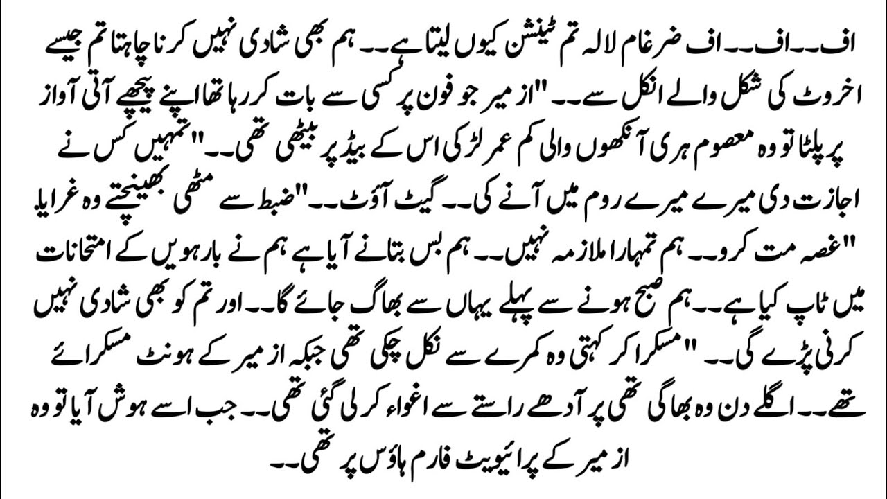 Urdu Novel 