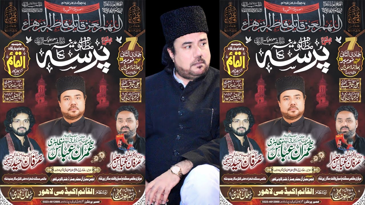 Majlis e aza || At Imam Bargah Al qaim Nashter Colony Lahore || Allama Imran Abbas Mazahiri ||
