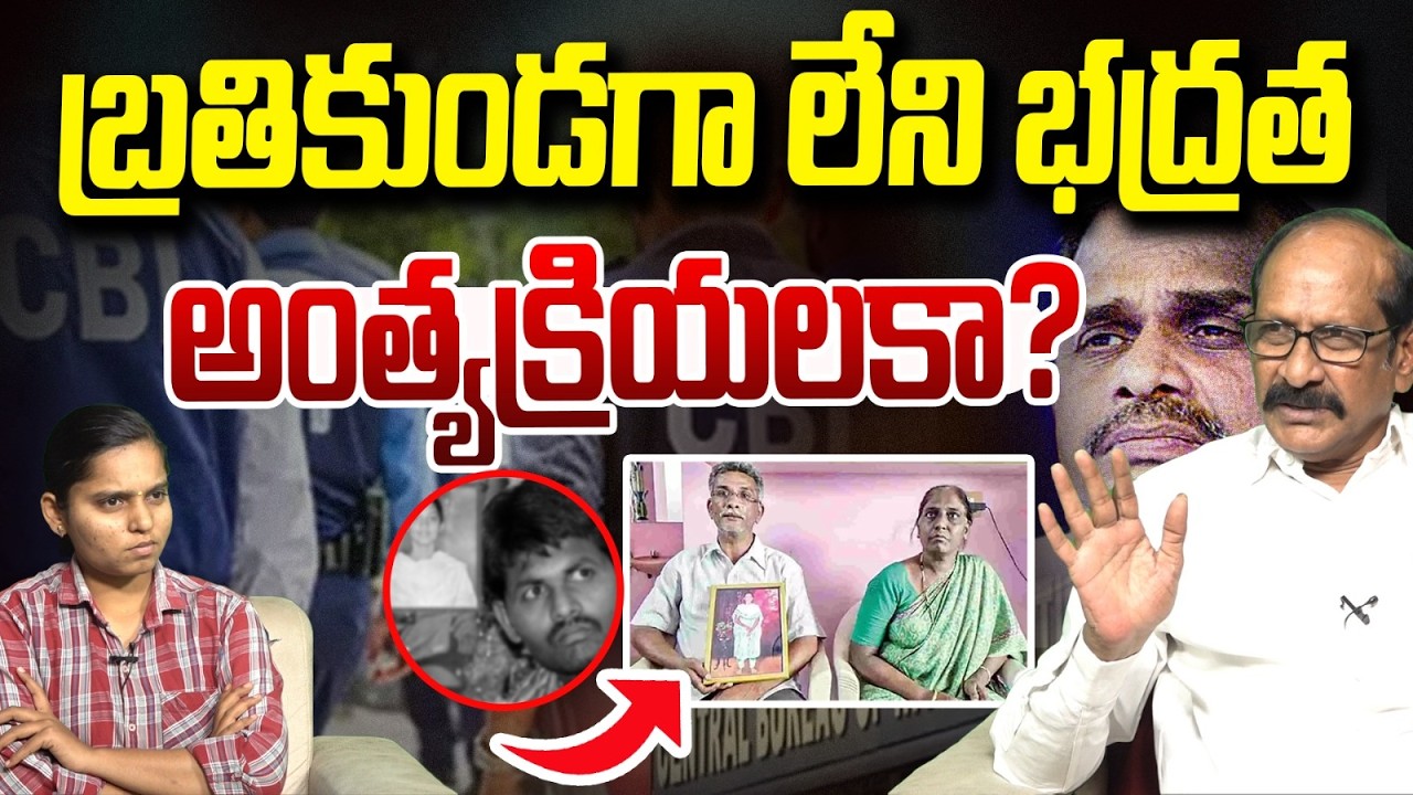 19 ఏళ్ల నిరీక్షణకు ఫలితం ఇదేనా? | Adusumilli Srinivasa Rao On Ayesha Meera Case Closed | VD