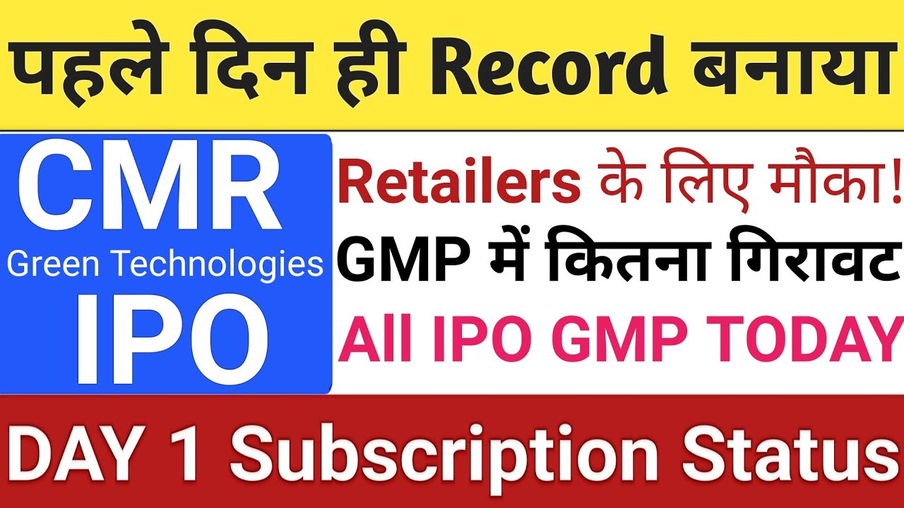CMR Green Technologies IPO | CMR Green IPO GMP Today | Upcoming IPO June 2026 | Stock Market Tak