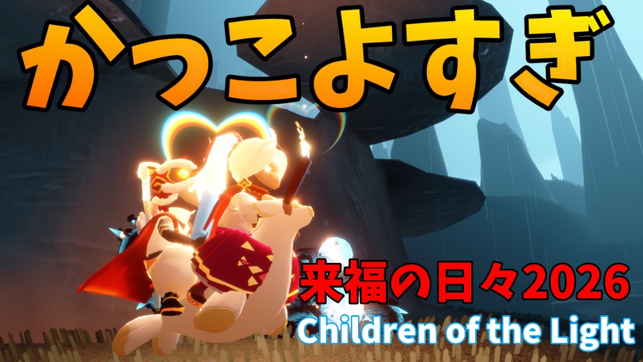 【Sky 星を紡ぐ子どもたち】いろいろ始まる