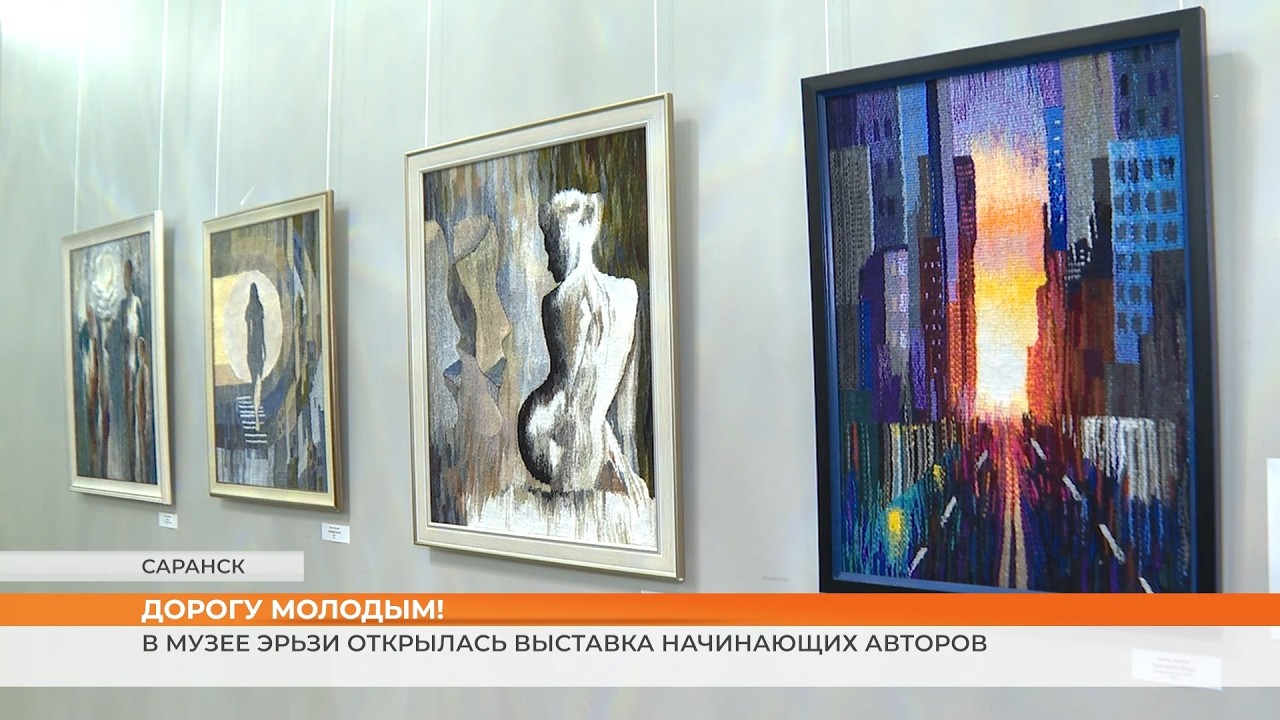 В Музее Эрьзи открылась выставка начинающих авторов «Молодёжка»