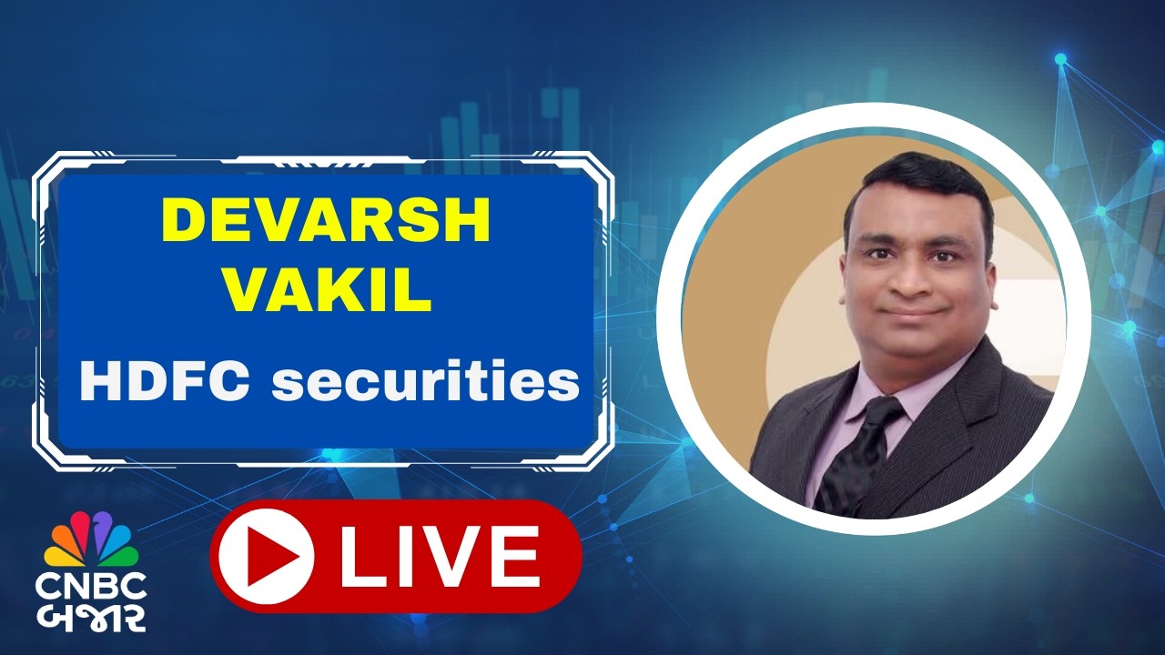 Bajar ni Vaat: Devarsh Vakil | HDFC securities | Nifty Bank | Share Market News | Global Market