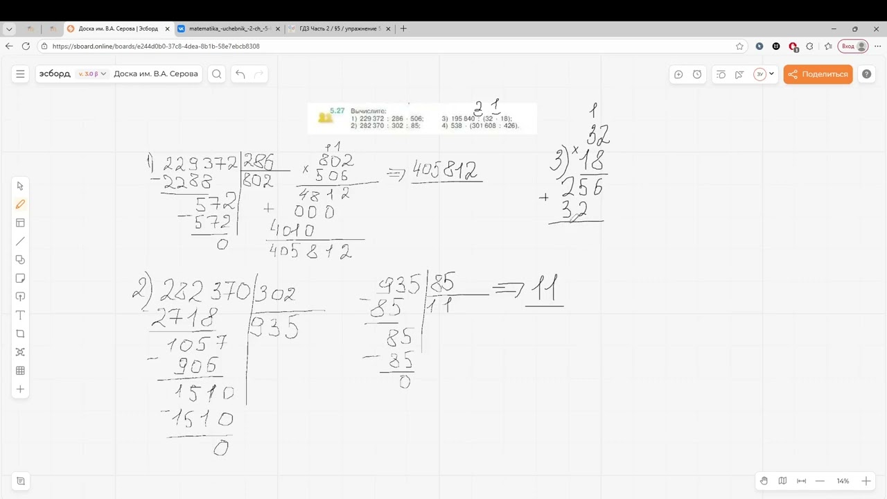Задание 5.27 (К)