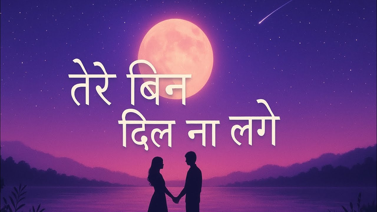 Tere Bin Dil Na Lage | Romantic Hinglish Song | Official Lyrics Video
