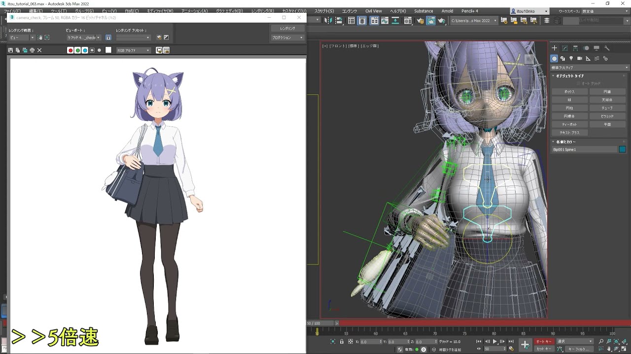 セルルックなキャラクターモデリング 第5回 ①素材の書き出しとターンテーブルの作成