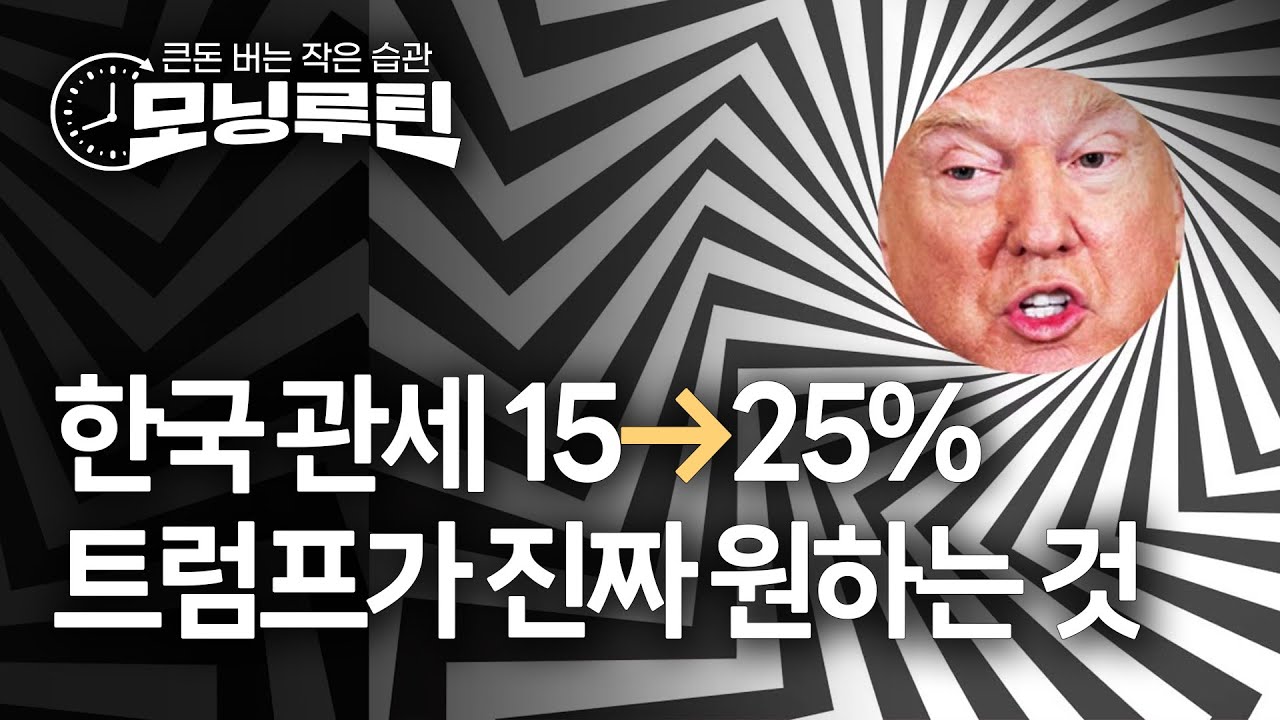 한국경제신문 30분 만에 읽기 | 20260128🌞#모닝루틴 | 아침 8시 라이브