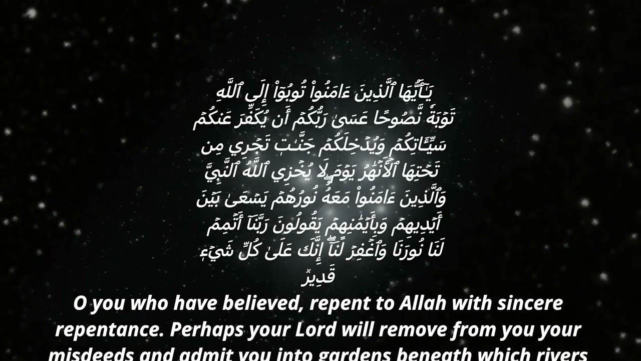 Surah 066: At-Tahrim