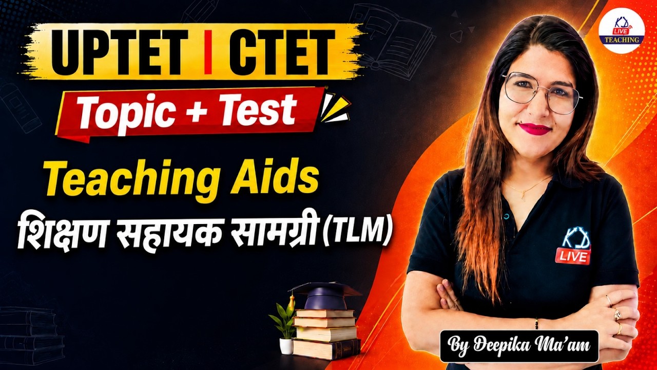 UPTET/CTET 2026 | HINDI | TEACHING AIDS (शिक्षण सहायक सामग्री ) | By Deepika Ma'am